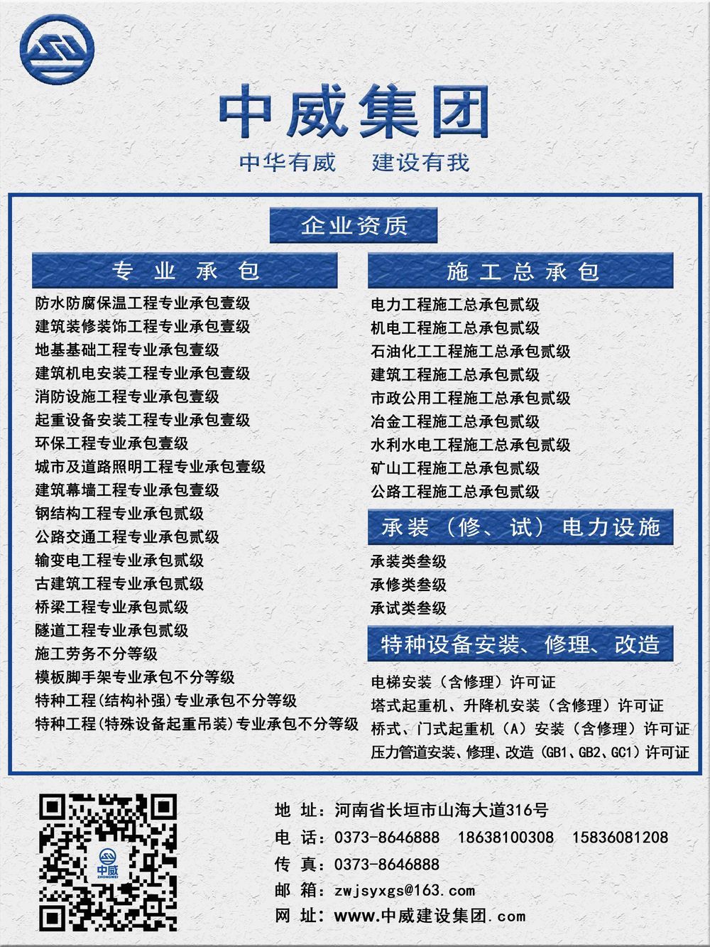 資質(zhì)-藍色(1)(1)