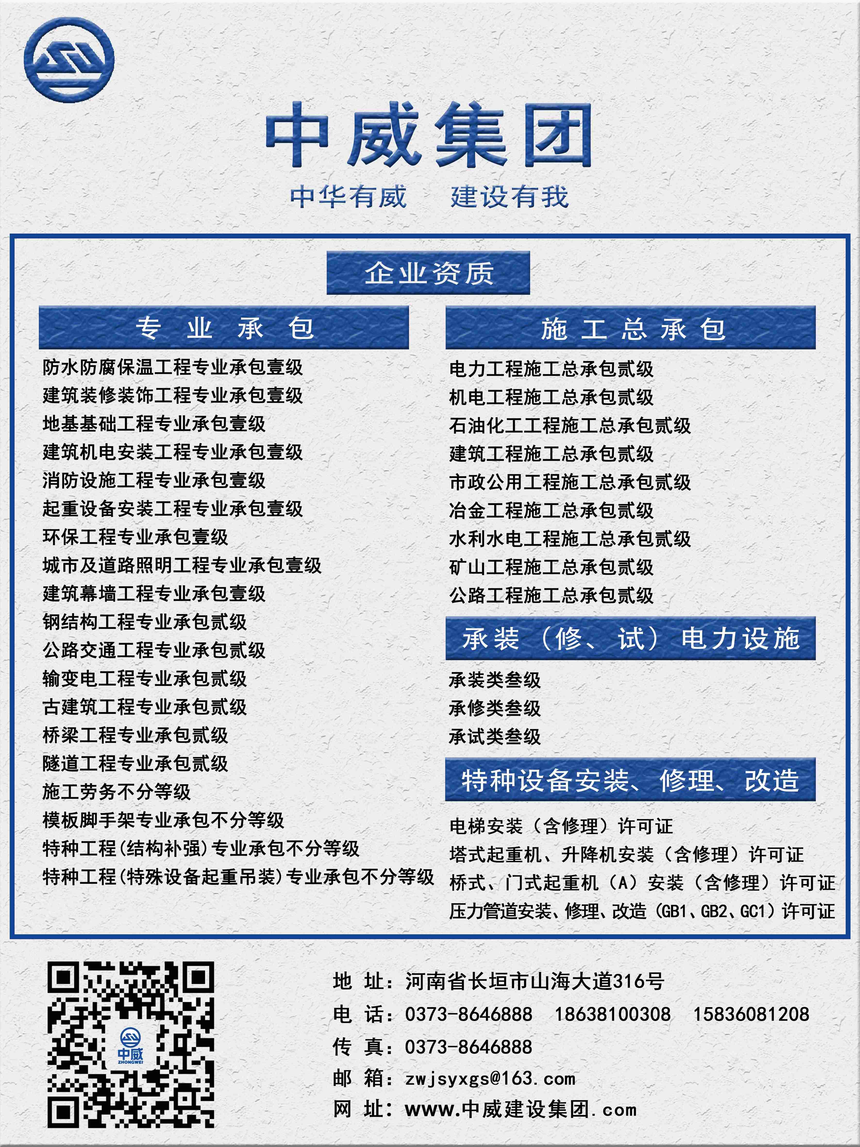 資質(zhì)-藍色(1)(1)